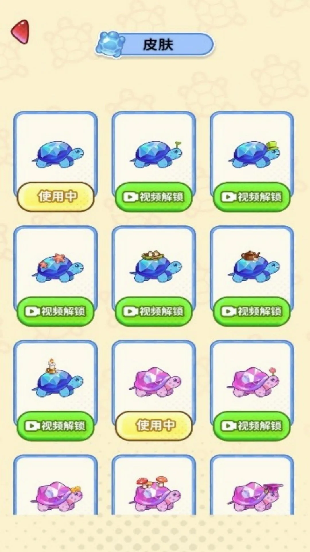 悠闲解压开心时刻(乌龟盲盒消除游戏)v4.6.25 手机版