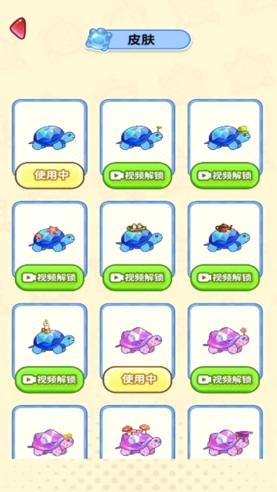 悠闲解压开心时刻(乌龟盲盒消除游戏)v4.6.25 手机版