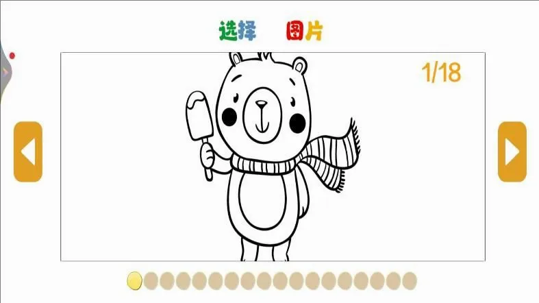 快来画一画2026最新版本v1.0 手机版