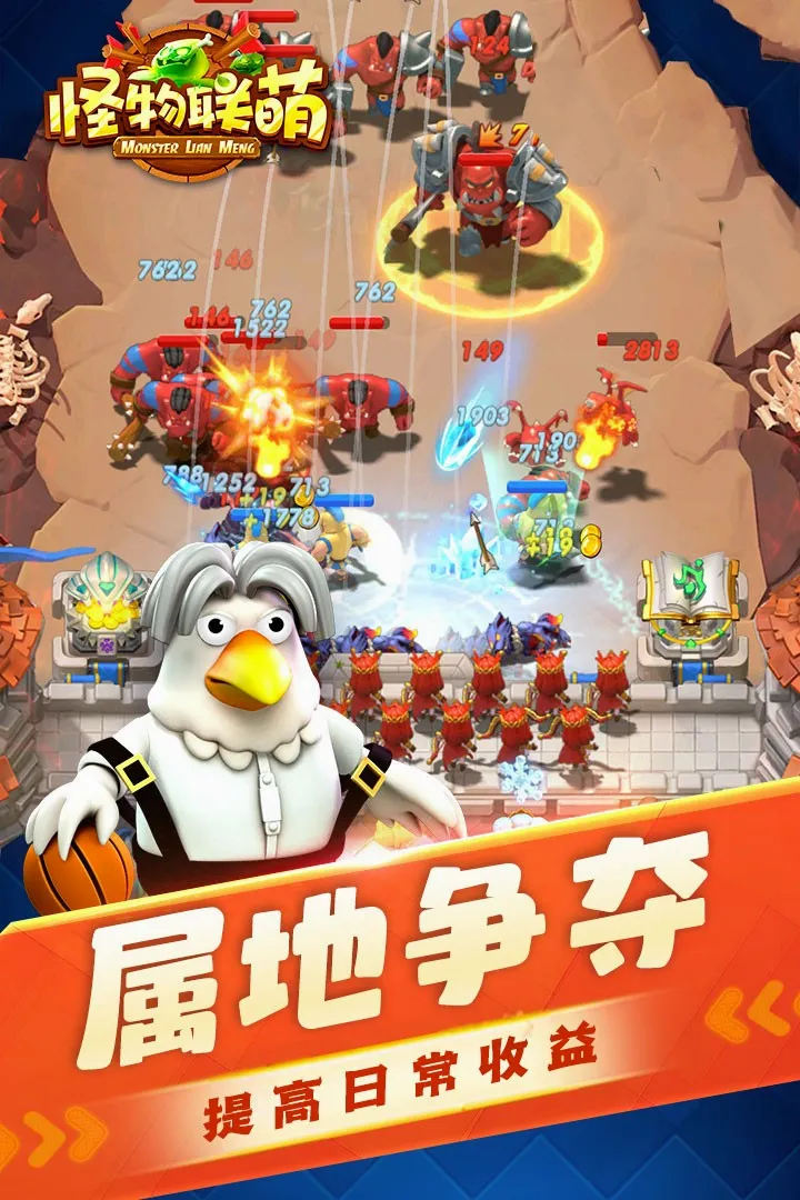 怪物联萌云游安卓版手机版v10.2 手机版