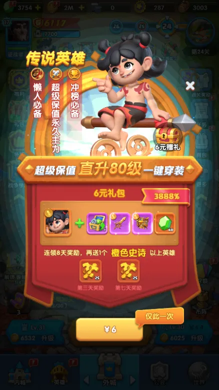 怪物联萌云游安卓版手机版 怪物联萌云游安卓版手机版