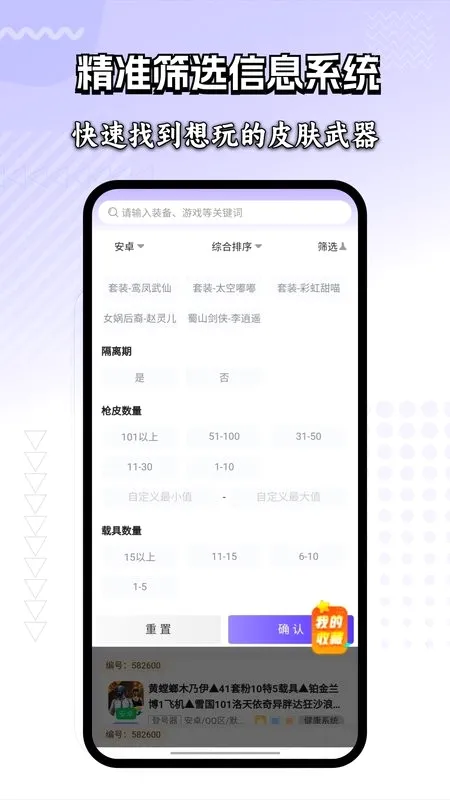 租号玩家登号器(游戏账号租赁平台)v1.0.4 免费版