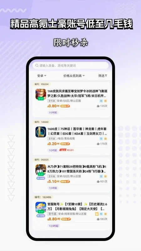 租号玩家登号器(游戏账号租赁平台) 租号玩家登号器(游戏账号租赁平台)