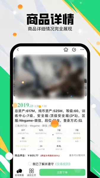 准星代售三角洲行动2026最新版本v1.2.67 官方正版