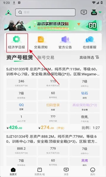 准星代售三角洲行动2026最新版本 准星代售三角洲行动2026最新版本