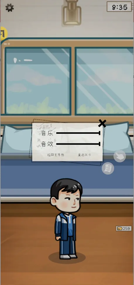 算错了火山哥哥(奇妙考试设想)v1.0 手机版