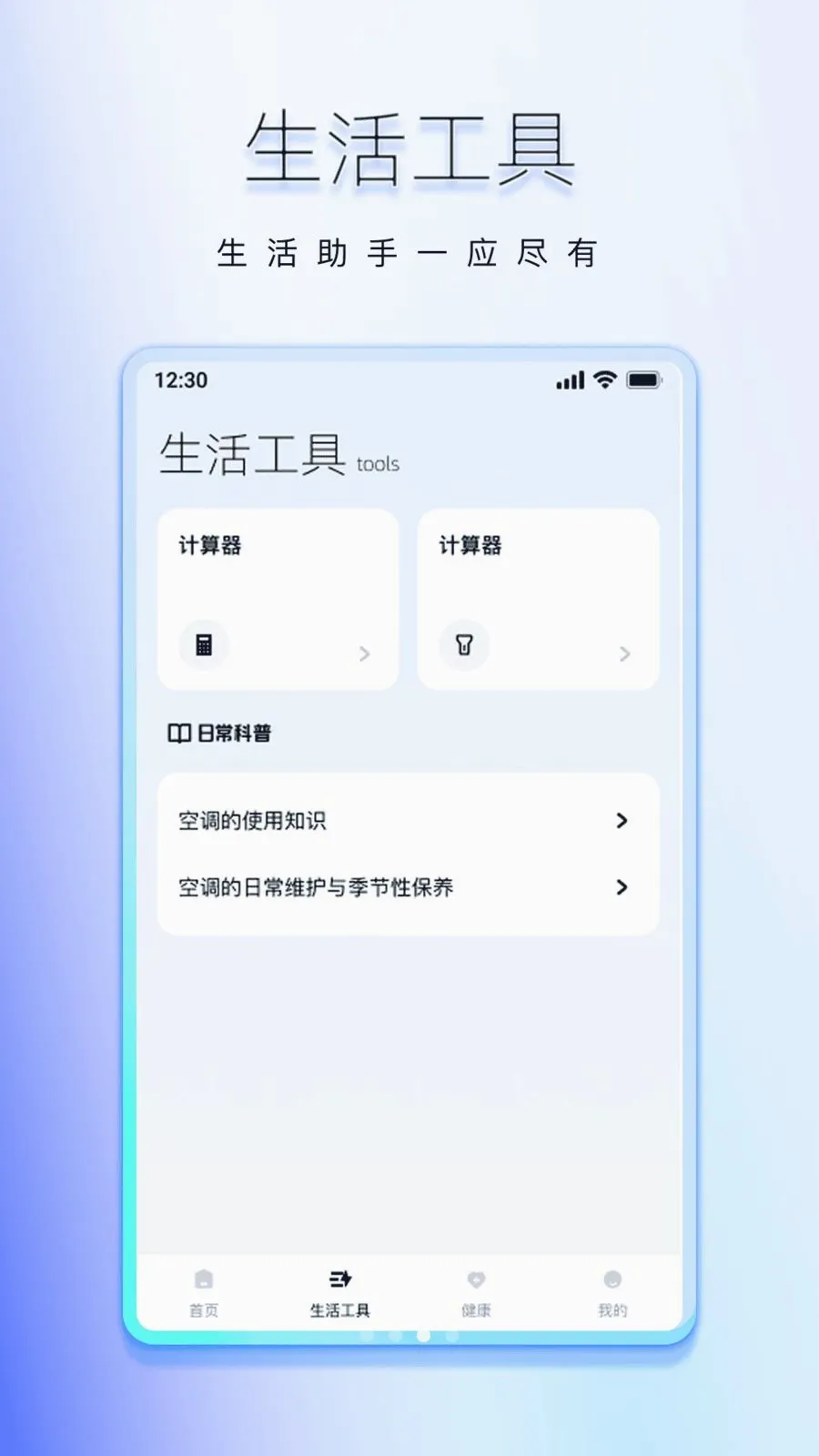 万能红外通用空调遥控器(红外空调遥控服务)v1.0.0 安卓版