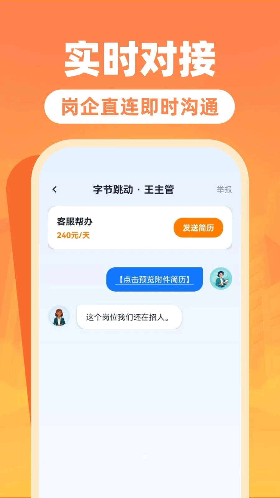 附近日结零工招(零工求职招聘)v1.0.0 免费版