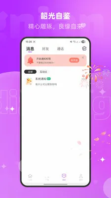 本地聊伴(闲聊陪伴平台)V1.3.0 免费版