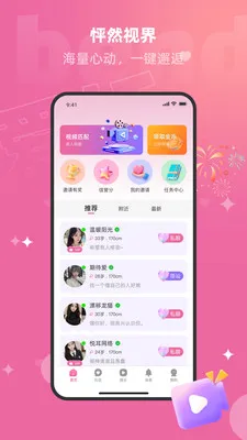 本地聊伴(闲聊陪伴平台)V1.3.0 免费版