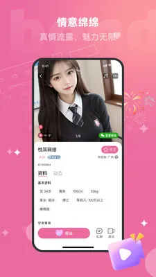 本地聊伴(闲聊陪伴平台)V1.3.0 免费版