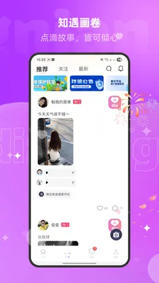 本地聊伴(闲聊陪伴平台)V1.3.0 免费版