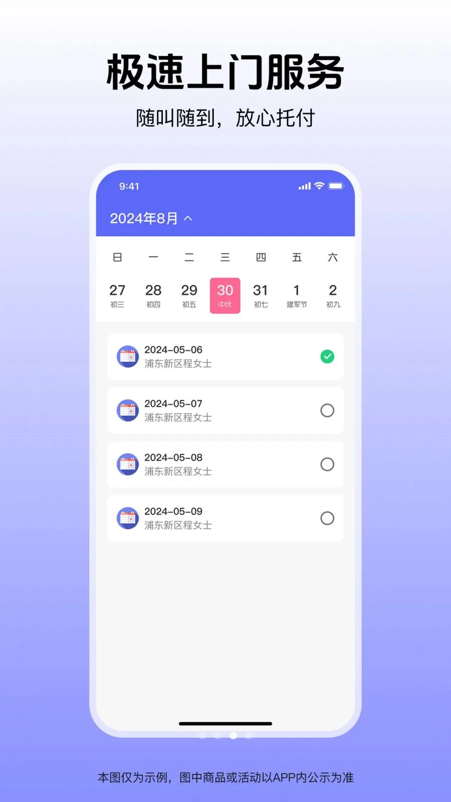 家政维修匠2026最新版本v1.0.0 官方正版