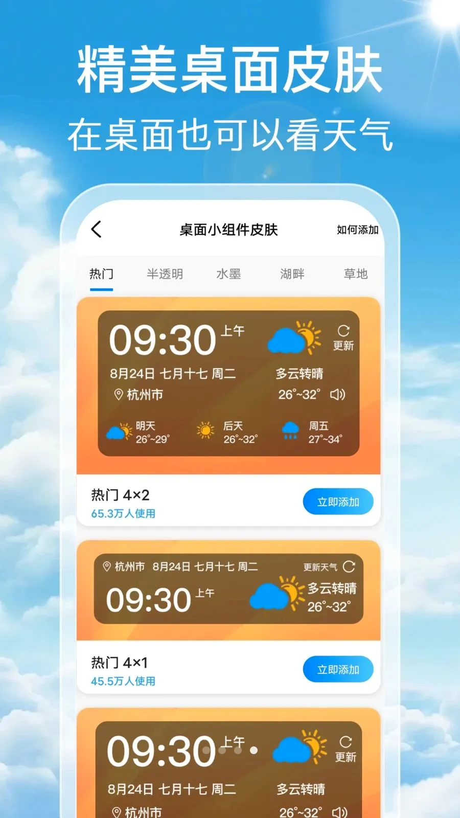 天气预报附近气象预报2026最新版本v1.0.0 手机版