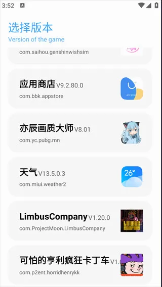 DX画质助手2026最新版本 DX画质助手2026最新版本