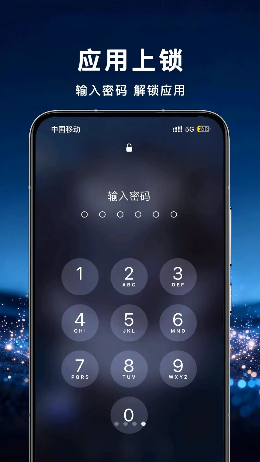 应用隐藏保险柜(应用隐私保护)v1.0.0 安卓版