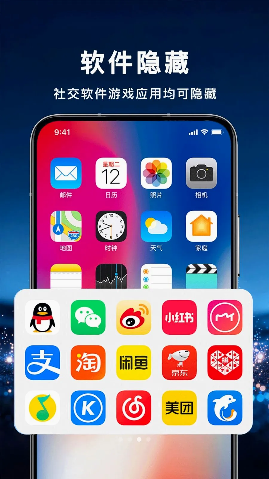 应用隐藏保险柜(应用隐私保护)v1.0.0 安卓版