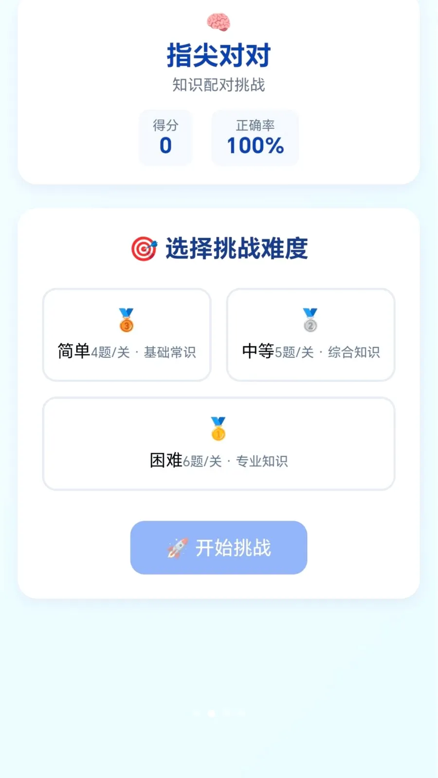 百变箭头(益智小游戏合集)v1.0.1.276121133 手机版