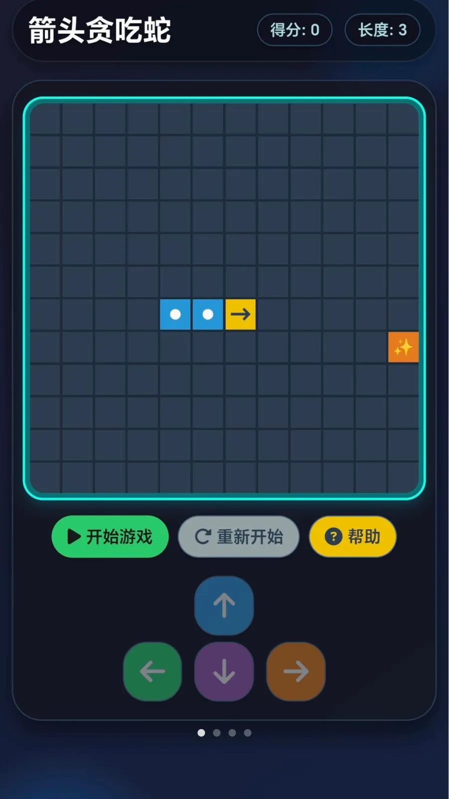 百变箭头(益智小游戏合集)v1.0.1.276121133 手机版