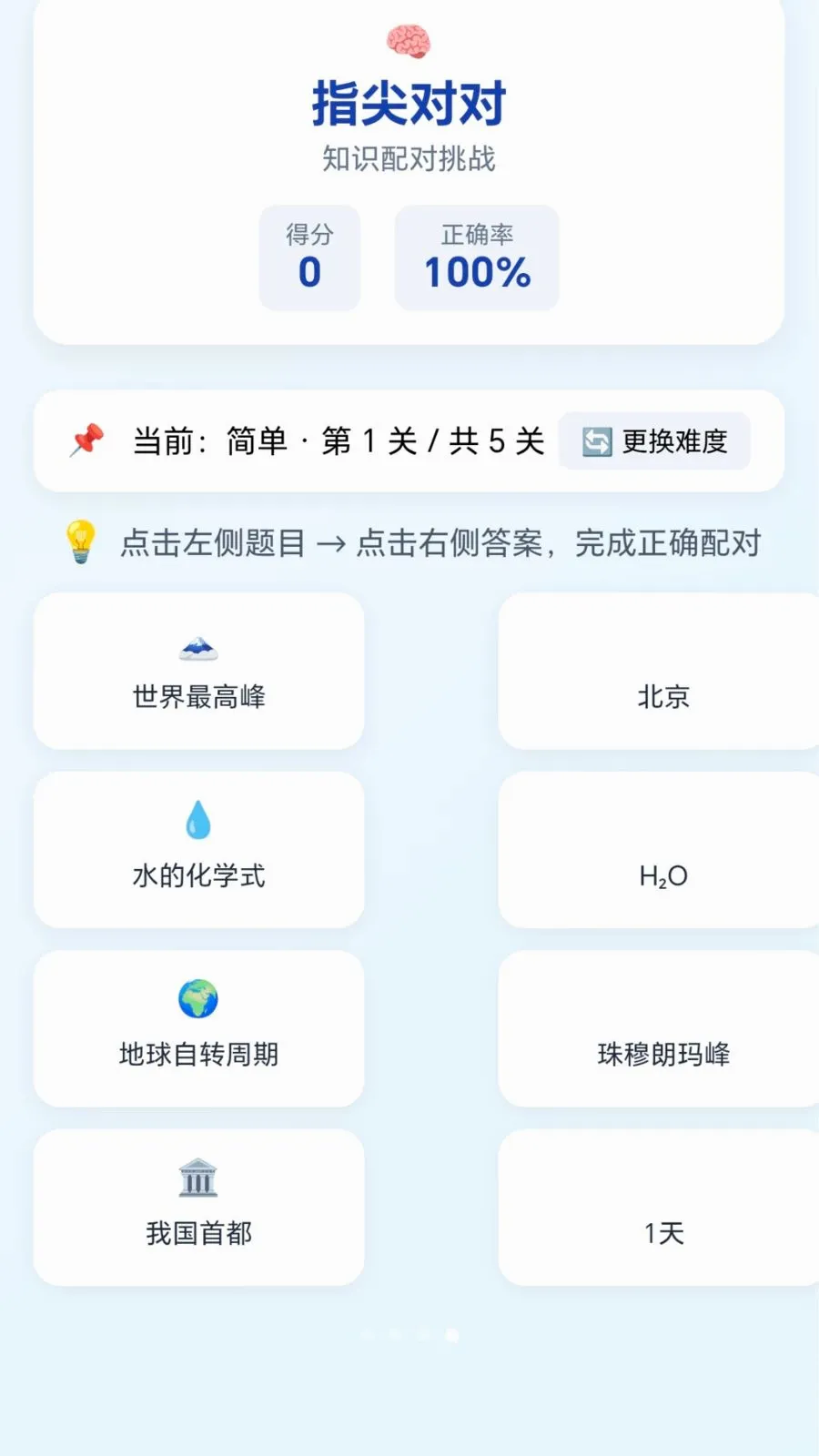 百变箭头(益智小游戏合集)v1.0.1.276121133 手机版