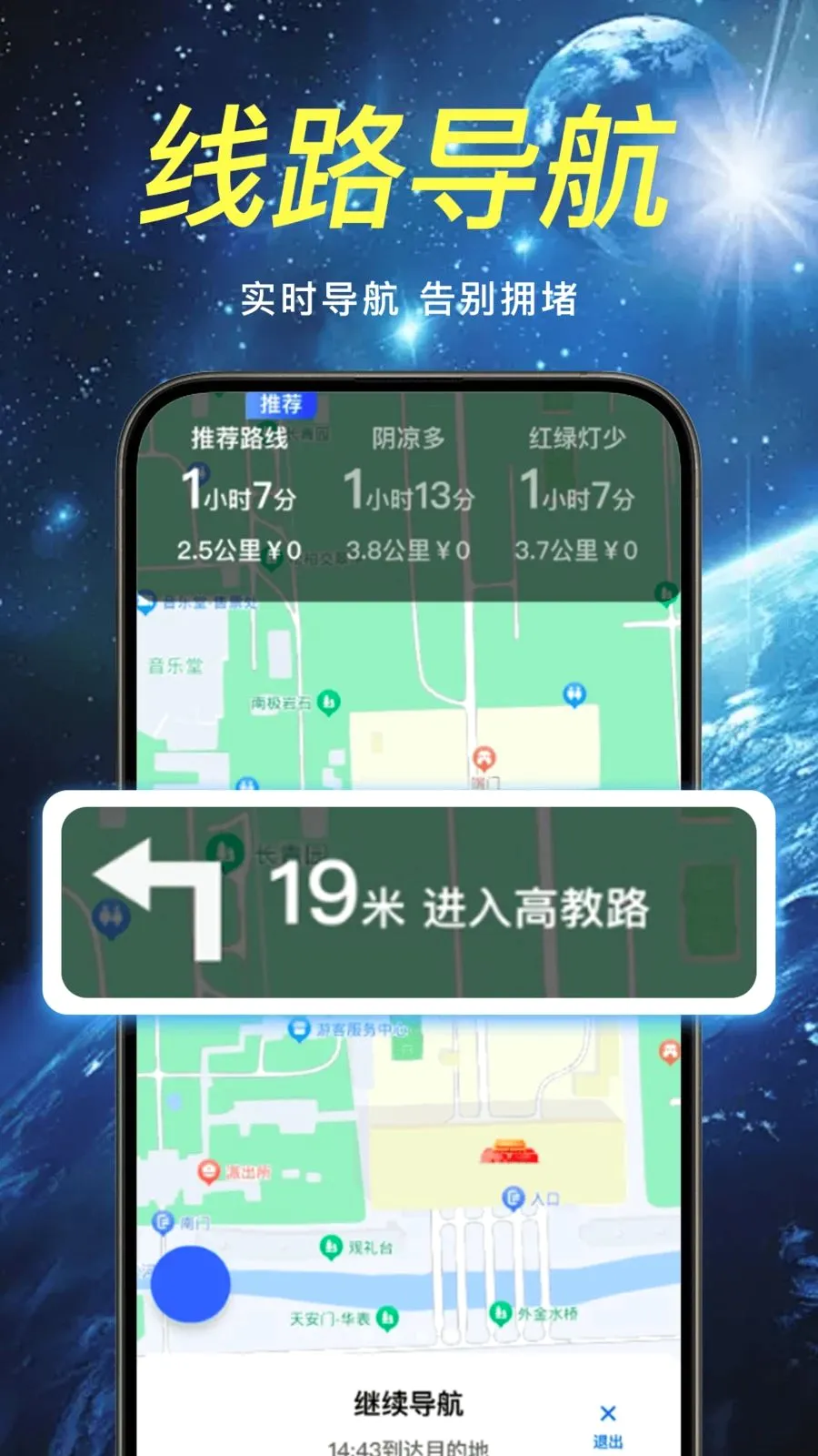 高精定位地图导航2026官方最新版本v1.0.0 手机版