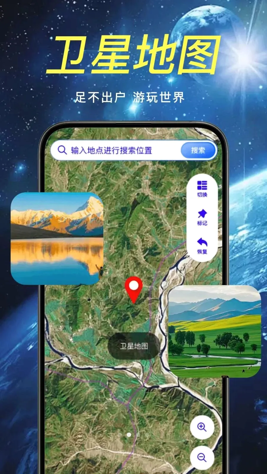 高精定位地图导航2026官方最新版本v1.0.0 手机版