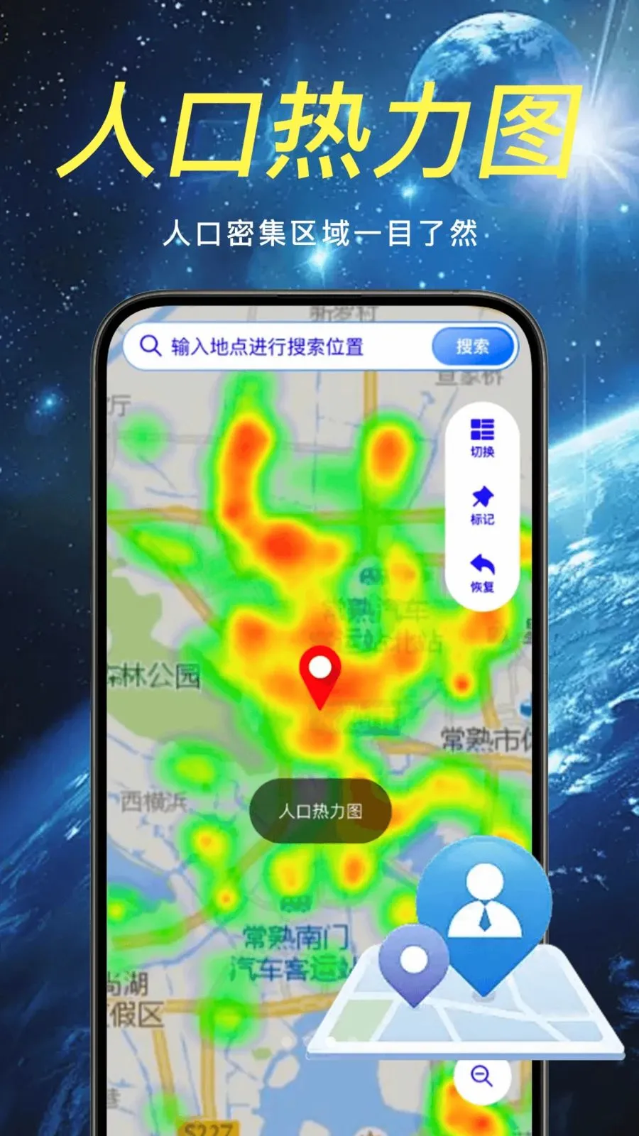 高精定位地图导航2026官方最新版本v1.0.0 手机版