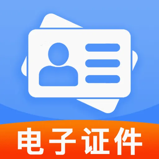 �ֻ�����֤������2026���°汾v1.0.0 ��Ѱ�