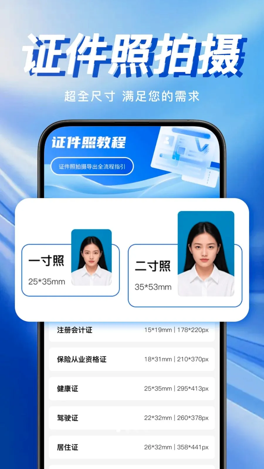 手机电子证件管理2026最新版本v1.0.0 免费版
