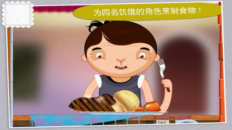 托卡厨房2(美食制作游戏)v3.7 安卓版