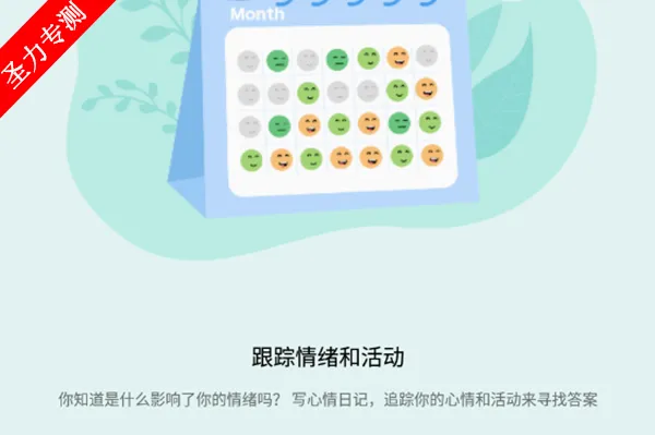 心情日记2026最新版本 心情日记2026最新版本