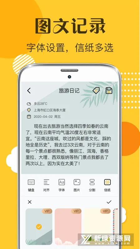 心情日记2026最新版本v1.2 免费版