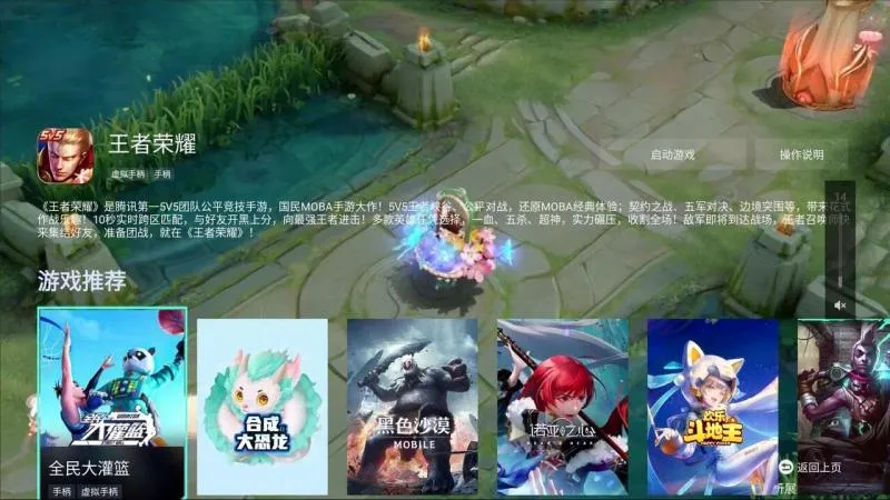 腾讯先锋(云游戏平台)v7.5.0.6921808 安卓版