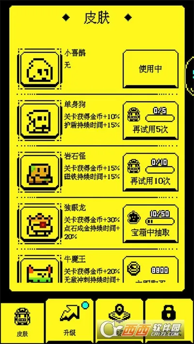 我要吃金豆(像素风闯关游戏)v1.0.3 安卓版