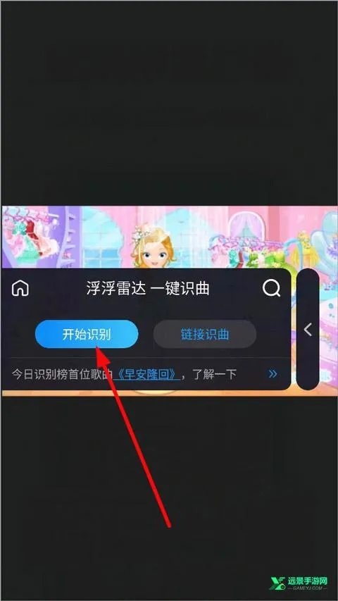 浮浮雷达(听歌识曲软件) 浮浮雷达(听歌识曲软件)