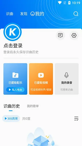 浮浮雷达(听歌识曲软件) 浮浮雷达(听歌识曲软件)