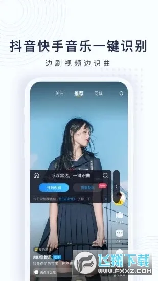 浮浮雷达(听歌识曲软件)v1.8.7.5 手机版