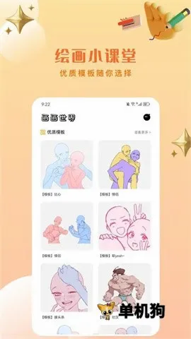 Artset4最新手机版 Artset4最新手机版