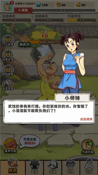劈山大师(功夫修炼游戏) 劈山大师(功夫修炼游戏)
