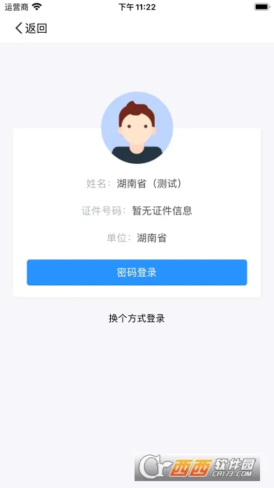 湖南招考(高考招考平台)v1.3.6 安卓版