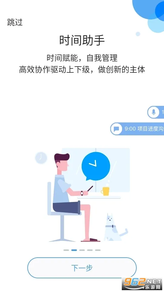云之家(移动办公平台)v11.0.10 手机版
