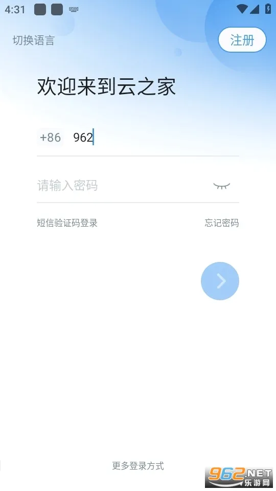 云之家(移动办公平台)v11.0.10 手机版