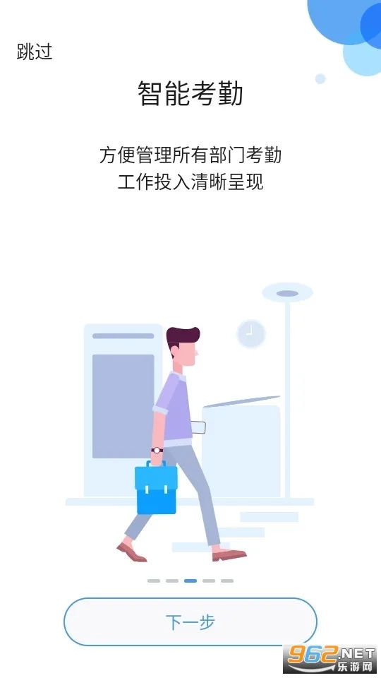 云之家(移动办公平台)v11.0.10 手机版
