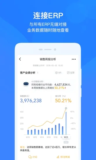 云之家(移动办公平台) 云之家(移动办公平台)