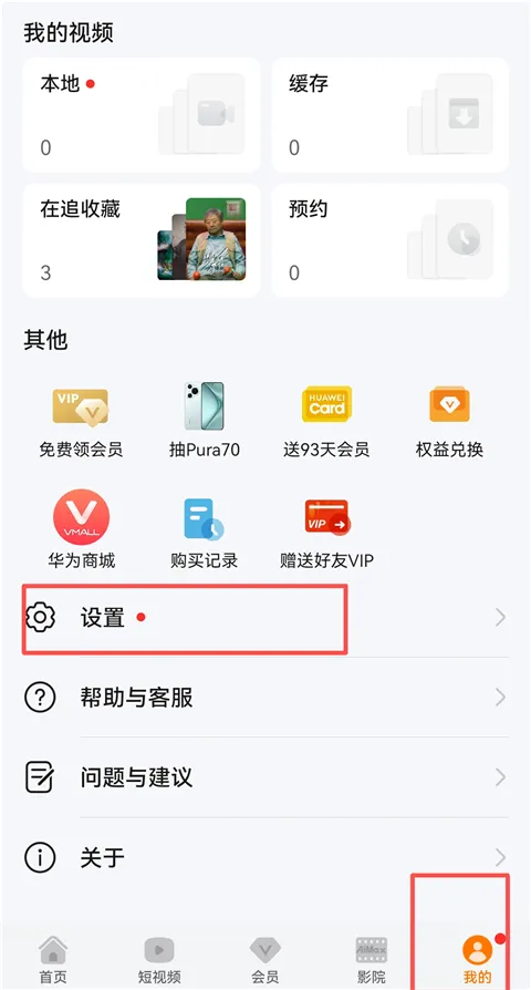 华为视频最新手机版 华为视频最新手机版