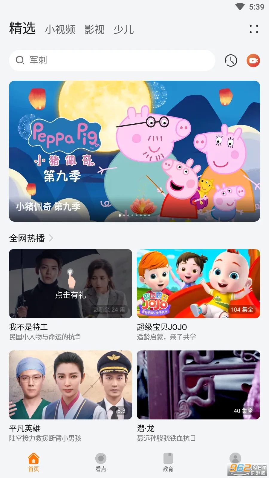华为视频最新手机版v8.12.90.380 手机版