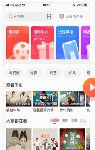 聚好看最新手机版 聚好看最新手机版
