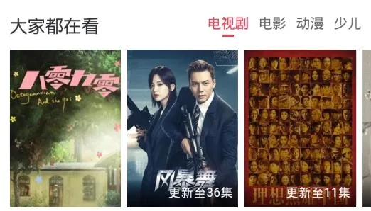 聚好看最新手机版 聚好看最新手机版