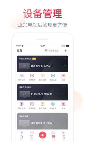 聚好看最新手机版v6.2.18.7 安卓版
