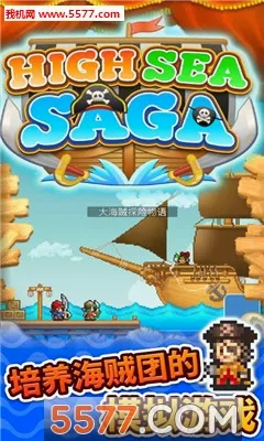 大海贼探险物语(航海冒险游戏)v2.6.3 免费版